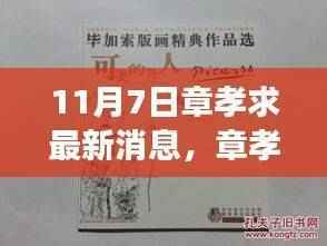 橘虞初梦 第45页