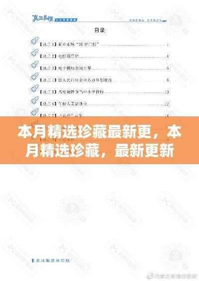 江南烟雨断桥殇 第45页