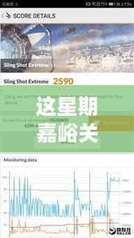嘉峪关最新招聘动态深度评测，本周岗位速递与深度分析