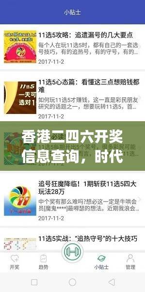 香港二四六开奖信息查询,时代资料详析实施指南_JLA351.04版