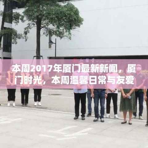 走马观花 第42页