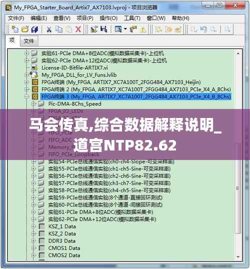 马会传真,综合数据解释说明_道宫NTP82.62