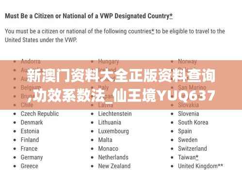 新澳门资料大全正版资料查询,功效系数法_仙王境YUQ637.57