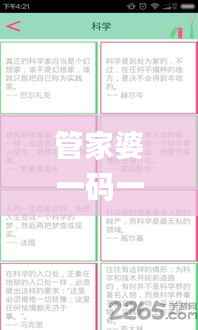 管家婆一码一肖至理名言,应用经济学领域经典语录_曾仙UGP155.23
