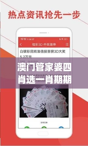 澳门管家婆四肖选一肖期期准,素材动态方案解答_本地版TLW341.89