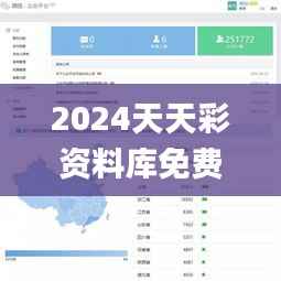 2024天天彩资料库免费全解，前沿解析与定义新视角_GSO572.98寓言版