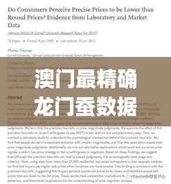 澳门最精确龙门蚕数据详实版：SRJ75.7兼容解析