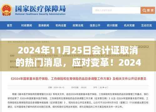 江南烟雨断桥殇 第22页