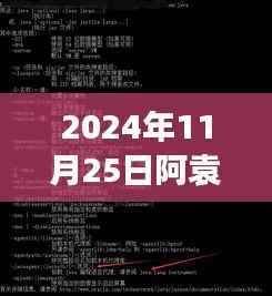 探秘小巷深处的宝藏，阿袁热门小说在线阅读体验之旅