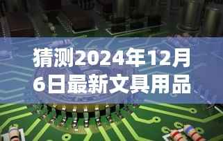 揭秘未来书写新纪元，2024年智能文具盒的革命性创新与展望
