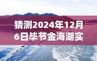 金海湖时光,友情与爱在地图上的温馨遨游