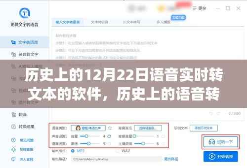 语音转文字软件的奇妙历程，在寻找内心宁静的旅程中的探索历程