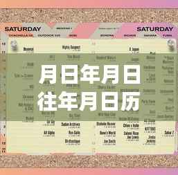 黄金岁月之旅,老凤祥黄金回收实时价格探寻与心灵自然美景的交融之旅