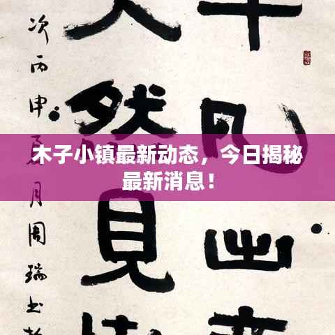 九死一生 第6页